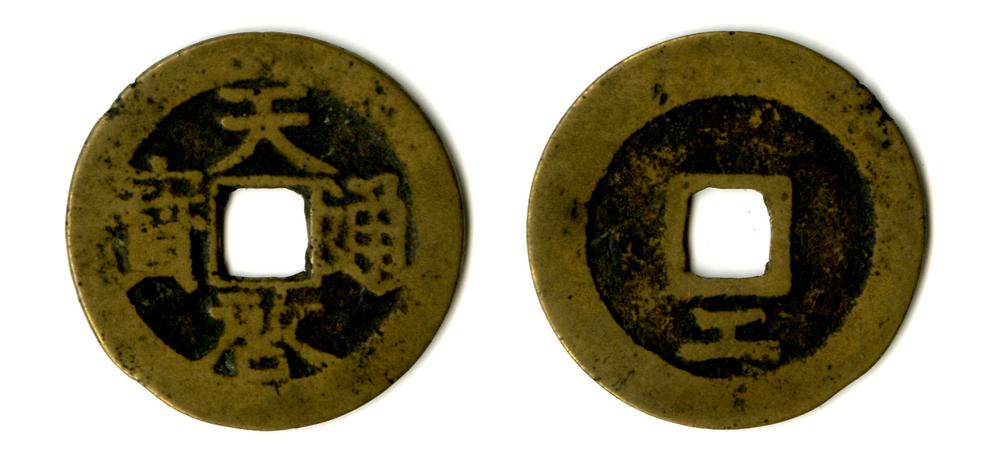 图片[1]-coin BM-1883-0802.1269-China Archive